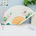 【送料無料】オシャレ 涼しい 夏用 ギフト プレゼント 観賞用 女性 男性 猛暑対策 高級 和柄 センス 小物 浴衣 お土産 花火 京都 踊り 茶道