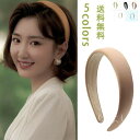 【送料無料】大人っぽい 秋冬 ヘアアクセサリー 痛くない シンプル レディース 上品 無地 ベロア カチューシャ