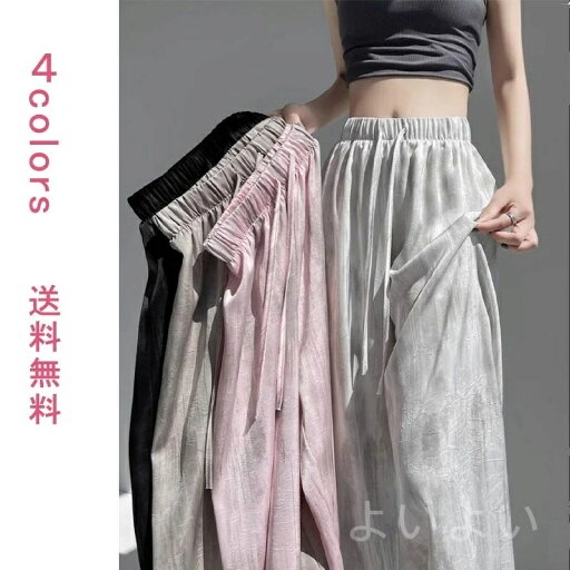 【送料無料】オシャレ 可愛い ストリート カジュアル ウエストゴム 薄手 女性 動きやすい 体型カバー ルーズ ワイド ロングパンツ チョパンツ 【送料無料】オシャレ 可愛い ストリート カジュアル ウエストゴム 薄手 女性 動きやすい 体型カバー ルーズ ワイド ロングパンツ チョパンツ