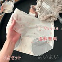 【送料無料】美尻 肌に優しい 可愛い セット パンティ パンティー クール 接触冷感 冷感 ひんやり 涼しい サラッと快適 イチゴ柄 伸縮性 薄型