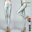 【送料無料】カジュアル 美脚 クール かっこいい おしゃれ ハイウエスト レザー 黒 ブラック ダンス ジャズ スリム タイト パンツ ースパンツ