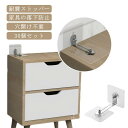 【送料無料】倒防止 L字金具 粘着テープ 貼り付け簡単 家具 棚 地震対策 防災用品 耐震ベルト 家具固定 転倒防止 家具転倒防止連結固定シート