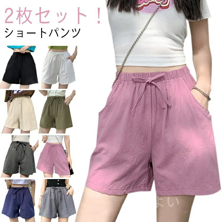 Linen, Hemp - 【送料無料】しい 可愛い おしゃれ 無地 ルームパンツ ウエストゴム 部屋着 春 夏 大きいサイズ 部屋着 スポーツ ヨガ ルームウェア 短め 夏