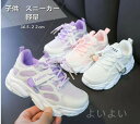 【送料無料】子供靴 春夏秋冬 スポーツシューズ 厚底 ダッドスニーカー 運動靴 靴 シューズ キッズ スパンコール スニーカー