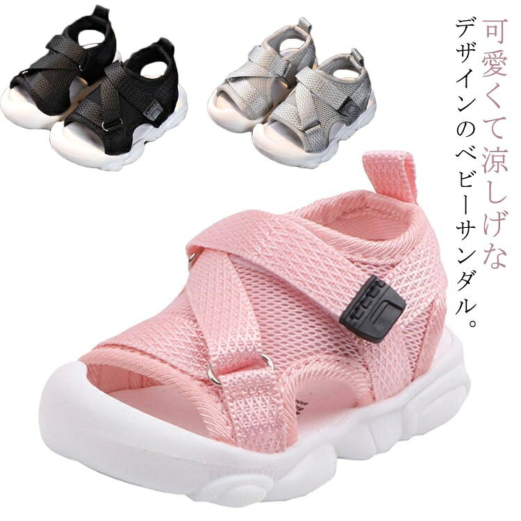 つま先 サンダル 女の子 男の子 サンダル あり 可愛い サンダル サンダル サンダル…