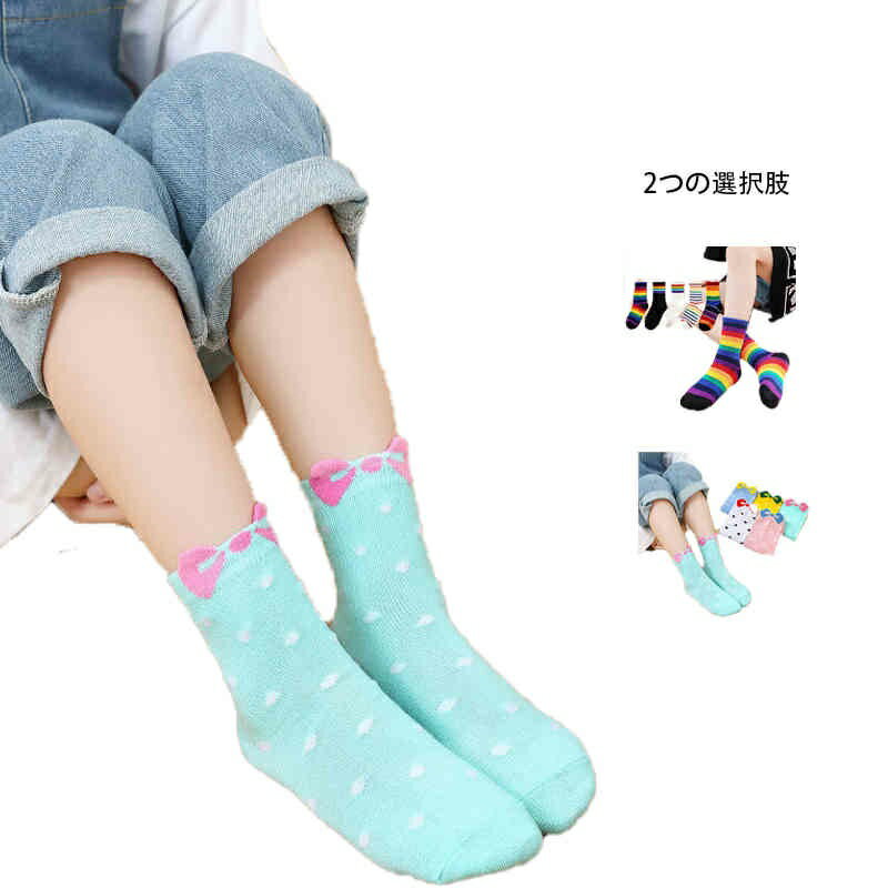 乐天商城 - 【送料無料】キッズ 10足セット ボーダー柄 男の子 女の子 クルーソックス 子供靴下 靴下 スポーツ靴下 スポーツウエア シンプル 子供ウエア