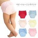 【送料無料】トレーニングパンツ 層 綿 トレーニングパンツ 男の子 トレパン 女の子 トレーニングパンツ ベビー 90 100 110cm 無料トイトレ