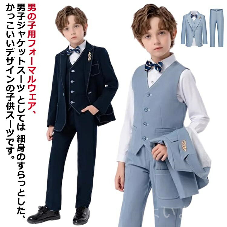 乐天商城 - 【送料無料】6点セット 子供服 フォーマルスーツ 男の子 七五三 卒業式 100 6点セット 結婚式 スーツ 子供服 スーツ 無料フォーマルスーツ