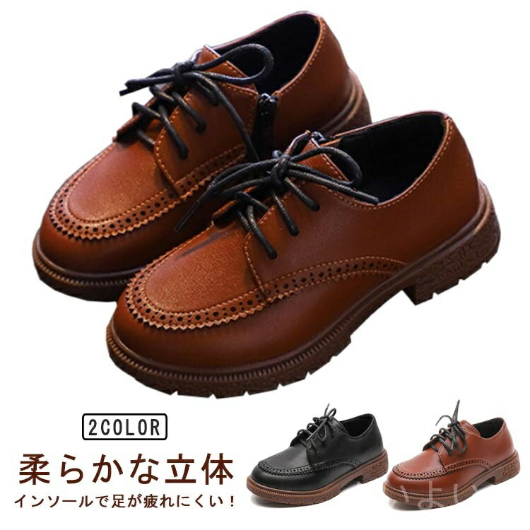 【送料無料】靴 フォーマルシューズ シューズ フォーマル 男の子 フォーマル シューズ 子供 通学 ロー..