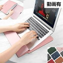 【送料無料】パソコンケース パソコンスタンド バッグ ノートパソコン タブレットケース PU 合皮 スタンド 斜め置き 合成皮革(2)