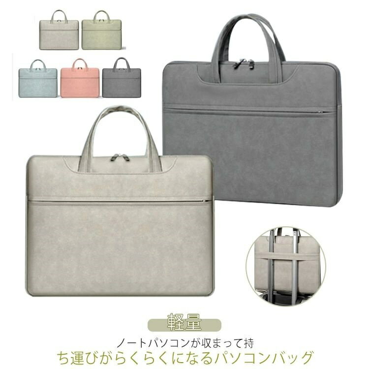 【送料無料】韓国 13インチ 14インチ 15インチ 2WAY ノートパソコン PU 北欧風 おしゃれ pcケース 防水 パソコンバッグ MacBook 大学生 Air