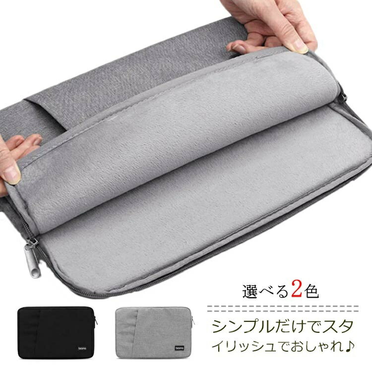 【送料無料】ノートパソコンバッグ Macbook Huawei Matebook PCバッグ インナーケース 耐衝撃 軽量 パソコンカバン ノートPC ケース