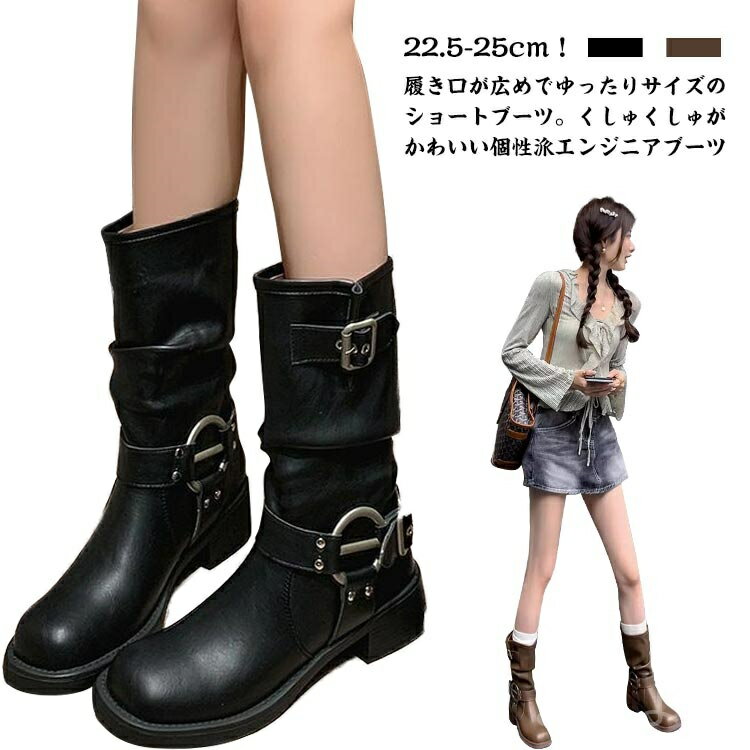 【送料無料】PU 美脚ブーツ 春靴 秋冬 靴 ワイド 歩きやすい エンジニアブーツ 大きいサイズ ミドルブーツ 厚底 おしゃれ レディース ブーツ
