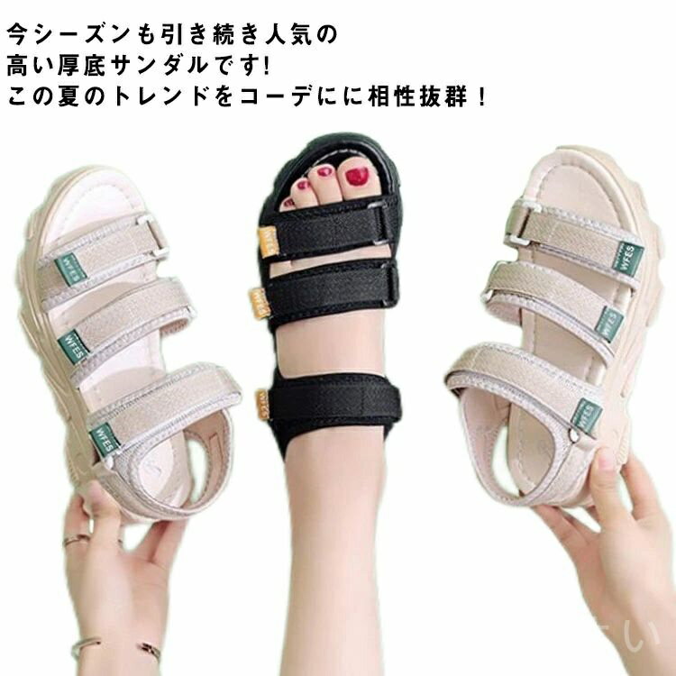 乐天商城 - 【送料無料】ベルクロ 靴 厚底靴 軽量 ビーチサンダル サンダル コンフォート レディース サンダル 厚底 厚底サンダル スポーツサンダル