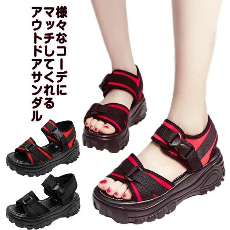 様々なコーデにマッチしてくれるアウトドアサンダルストラップがしっかり足をホールドし、甲の部分と足首部分のベルトでサイズ調整が可能！ほどよい厚底で履きやすさをキープしながら、スタイルアップも叶います♪アクティブなシーンにも対応できるよう、ソールにはクッション性とグリップ力に優れたシャークソールを採用しており、滑りにくい仕様◎デニムなどのカジュアル系はもちろん、スカートやワンピースのフェミニンアイテムに合わせればスポーツミックススタイルが完成です！ サイズ 35 36 37 38 39 40 サイズについての説明 35（225mm）36（230mm）37（235mm）38（240mm）39（245mm）40（250mm） ヒールの高さ:6cm 素材 内部：PU ソール：ポリウレタンソール 色 赤 黒 備考 ●サイズ詳細等の測り方はスタッフ間で統一、徹底はしておりますが、実寸は商品によって若干の誤差(1cm〜3cm )がある場合がございますので、予めご了承ください。 ●商品の色は、撮影時の光や、お客様のモニターの色具合などにより、実際の商品と異なる場合がございます。あらかじめ、ご了承ください。●製品によっては、生地の特性上、洗濯時に縮む場合がございますので洗濯時はご注意下さいませ。▼色味の強い製品によっては他の衣類などに色移りする場合もございますので、速やかに（脱水、乾燥等）するようにお願いいたします。 ▼生地によっては摩擦や汗、雨などで濡れた時は、他の製品に移染する恐れがございますので、着用の際はご注意下さい。▼生地の特性上、やや匂いが強く感じられるものもございます。数日のご使用や陰干しなどで気になる匂いはほとんど感じられなくなります。