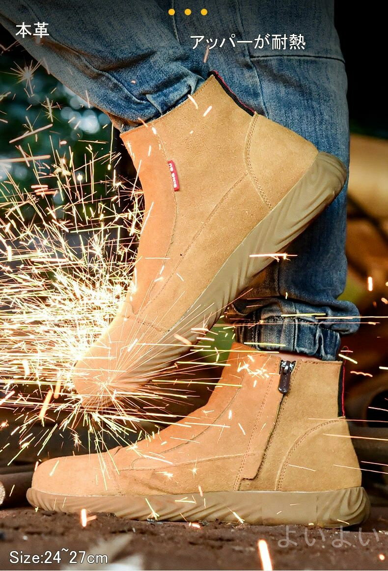 ITEM INFORMATION 商品内容 安全靴 ハイカット スリッポン 安全ブーツ 作業靴 スリッポン 軽量 通気 おしゃれ 素材 本革 表記サイズ 内寸24cm〜27cm 38#内寸24cm 39#内寸24.5cm 40...