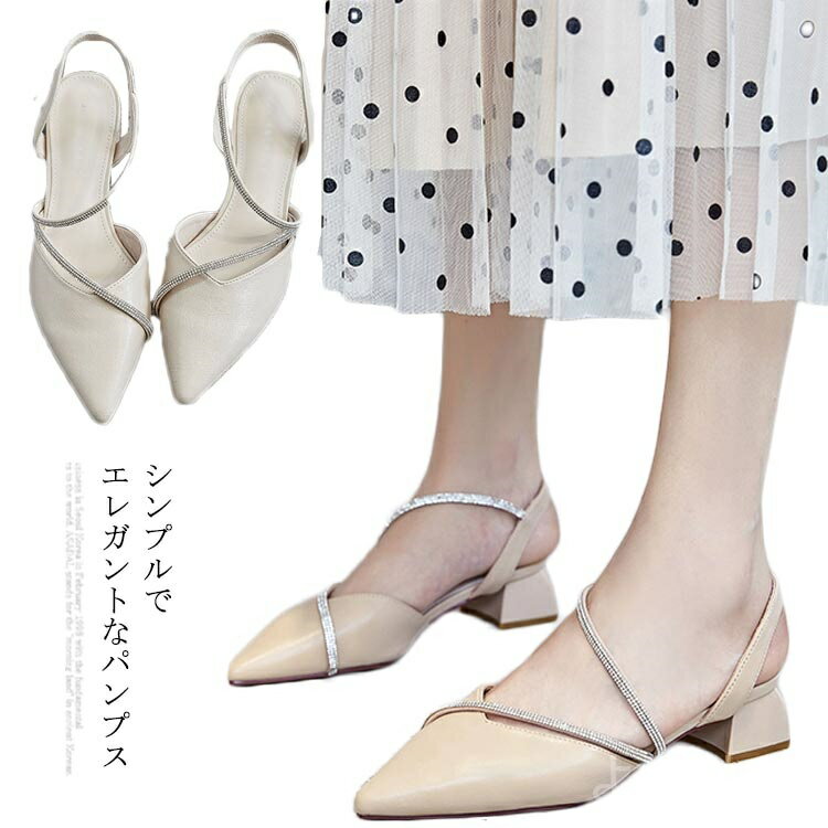 【送料無料】レディース パンプス ポインテッドトゥ PUレサー フェイクレザー ローヒール 大人 エレガント シンプル 可愛い