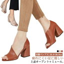【送料無料】歩きやすい ミュール チャンキーヒール オフィス サンダル かかとあり 美脚パンプス オープントゥ カジュアル きれいめ