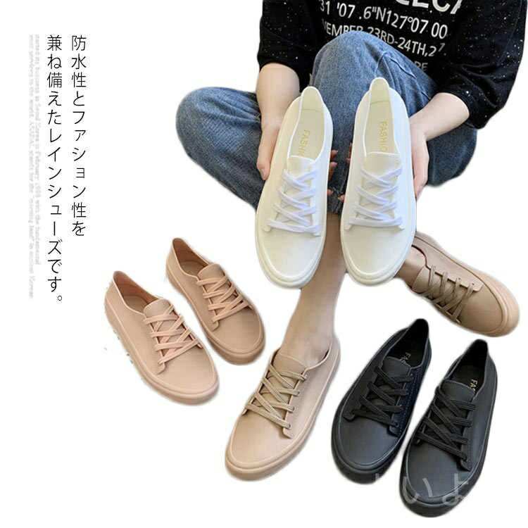 【送料無料】レディース 無地 レースアップ レイングッズ シューズ フラット 雨靴 防水 梅雨対策 通勤 通学 カジュアル 軽量 滑り止め