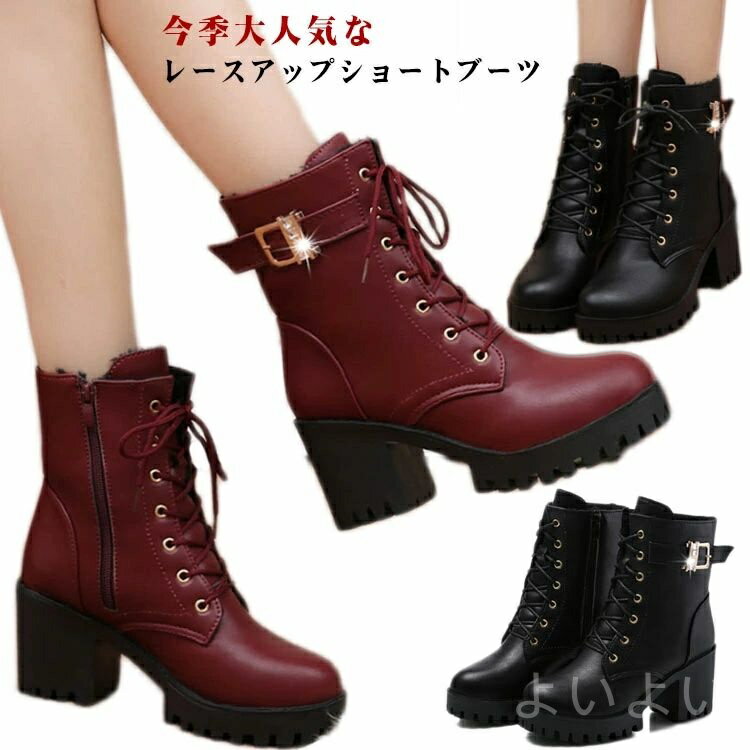 【送料無料】PUレザー 滑り止め カジュアル おしゃれ スタイルアップ レザーブーツ 歩きやすい 美脚ブーツ ショートブーツ 厚底 レディース