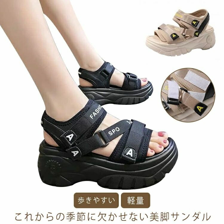 【送料無料】軽量 スポサン おしゃれ カジュアル ベルクロ ベルト 可愛い 大人 6cm 夏 シークレットシューズ 美脚 サンダル レディース 厚底