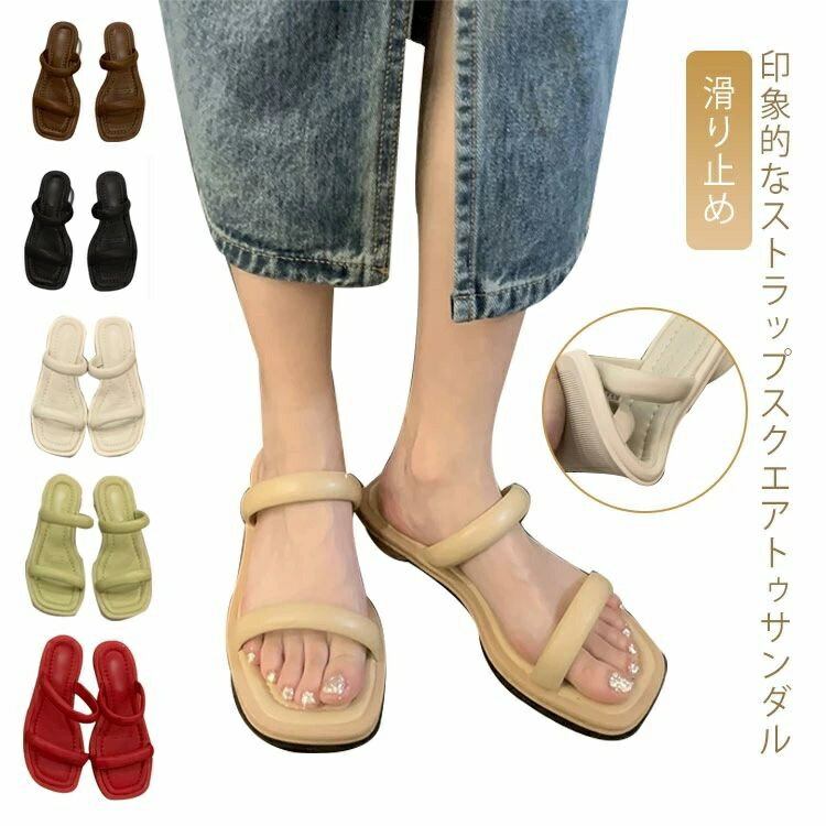 【送料無料】防滑 歩きやすい かかとなし ミュール つっかけ サンダル ローヒール 美脚 おしゃれ スクエアトゥ レディース 歩きやすい