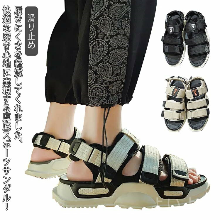 【送料無料】キャンプ アウトドア 靴 カジュアルシューズ おしゃれ ビーチサンダル 夏 スポーツサンダル 歩きやすい 厚底 サンダル