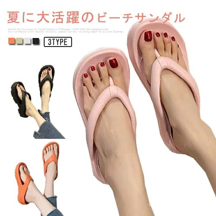 【送料無料】軽い コンフォートサンダル スポーツ スタイルアップ 美脚 厚底サンダル 衝撃吸収 軽量 トングサンダル 厚底 レディース