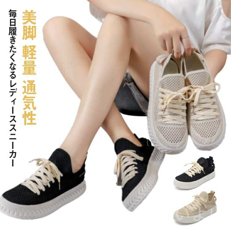 【送料無料】おしゃれ シンプル 夏 春秋 秋新作 ウォーキングシューズ メッシュ素材 通気性 軽量 歩きやすい 美脚 厚底 レディース(4.0)