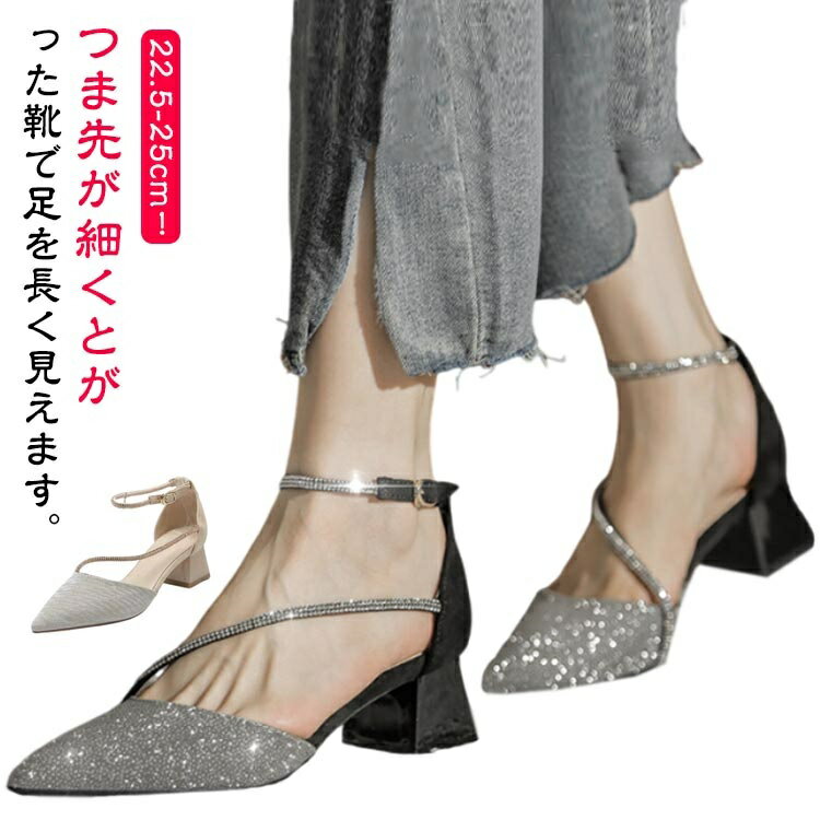 乐天商城 - 【送料無料】パンプス 大人 ハイヒール 女性 歩きやすい ポインテッドトゥ 通勤 ベージュ 走れる ストラップ フォーマル 疲れない