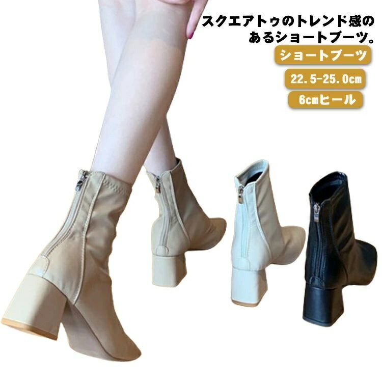 【送料無料】痛くない ヒール 春 6cm ショート きれいめ ブーツ 太ヒール チャンキーヒール ショートブーツ スクエアトゥ 黒 おしゃれ