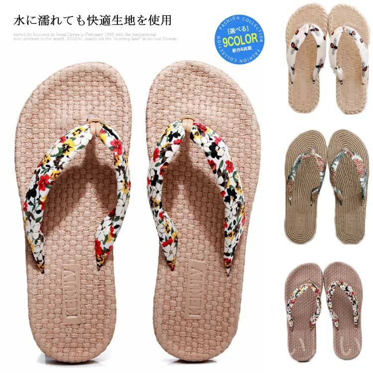 【送料無料】快適 歩きやすい 履きやすい 鼻緒サンダル 夏 ビーチグッズ クロスストラップ レディース サンダル アウトドア コンフォート