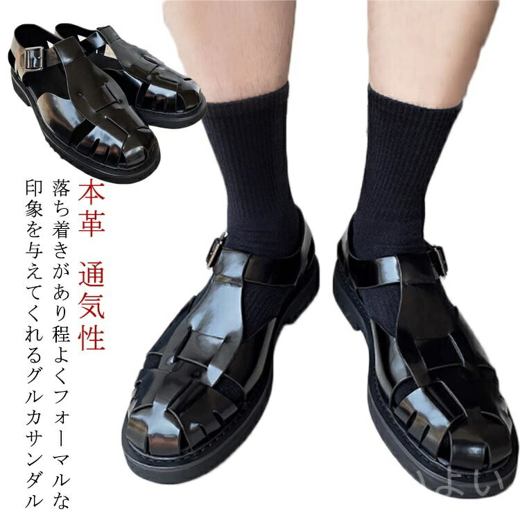 【送料無料】厚底 ビーチサンダル 通気性 サンダル 本革 歩きやすい 涼しい 革靴 フラットサンダル やわらかい メッシュ グルカサンダル