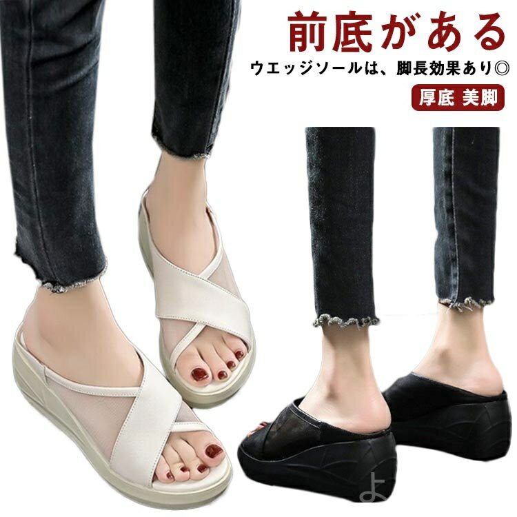 【送料無料】ウェッジソール 通勤 厚底サンダル 厚底サンダル ヒール サンダル レディース 歩きやすい 美脚効果 厚底ヒール 厚底 サンダル