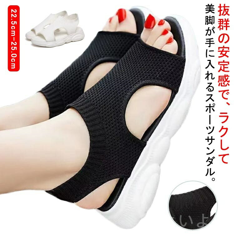 【送料無料】コンフォートサンダル 厚底 インヒール スニーカー スポーツサンダル スニーカーサンダル ..