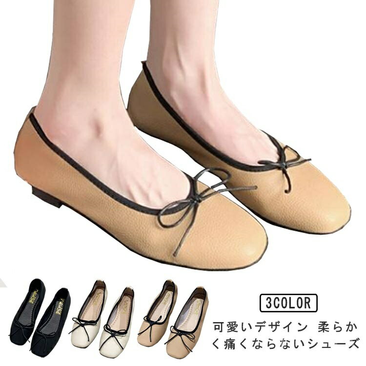 【送料無料】ぺたんこ ローヒール ローヒール バレエシューズ 歩きやすい レディース靴 コンフォートシューズ パンプス 幅広 柔らかい(4.0)