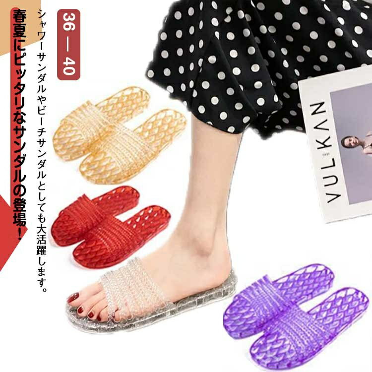 【送料無料】透明 フラットサンダル 小さいサイズ 夏 ぺたんこ リラックス クリアサンダル 幅広 歩きやすい カジュアル おしゃれ 海
