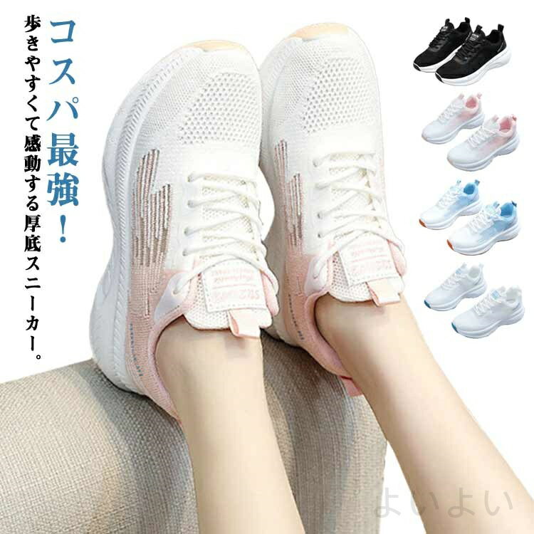 乐天商城 - 【送料無料】厚底 通気性 通勤 ナースシューズ スリッポン 厚底 ウォーキングシューズ トレーニングシューズ 散歩 レディース 靴 シューズ
