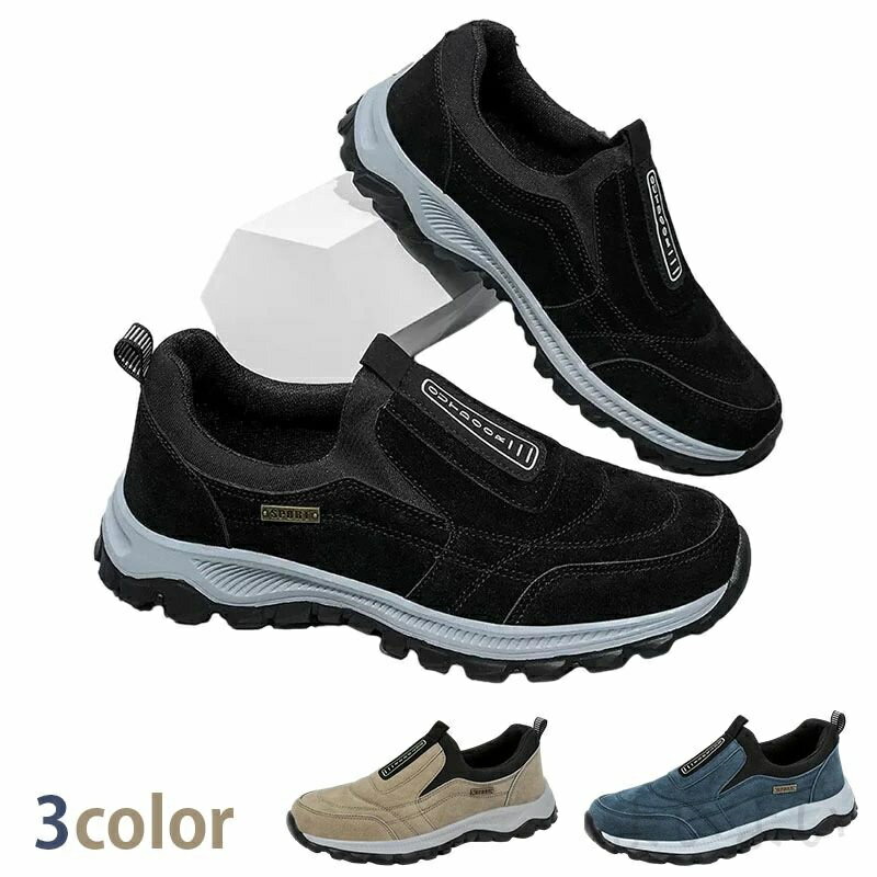 【送料無料】スポーツシューズ 軽量 登山 通気 ウォーキング メンズ ハイキング アウトドアシューズ スポーツシューズ スニーカー メンズ