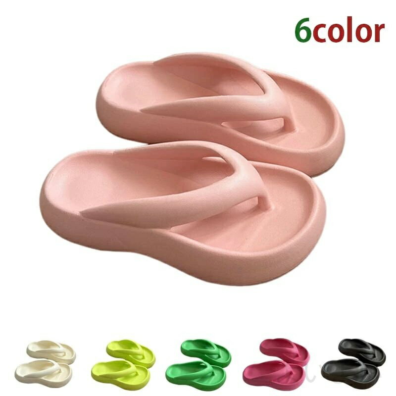 【送料無料】春夏の外で着る 女性用 ビーサン シューズ 柔らかい 速乾 防臭 滑り止め 歩きやすい 厚底サンダル ビーチシューズ レディース