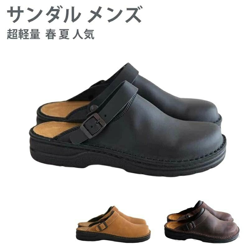 【送料無料】歩きやすい 軽量 軽い 柔らかい おしゃれ 人気 秋 夏 春 オフィス履き 超軽量 オフィス 靴 スリッパ ルームシューズ メンズ(4.0)