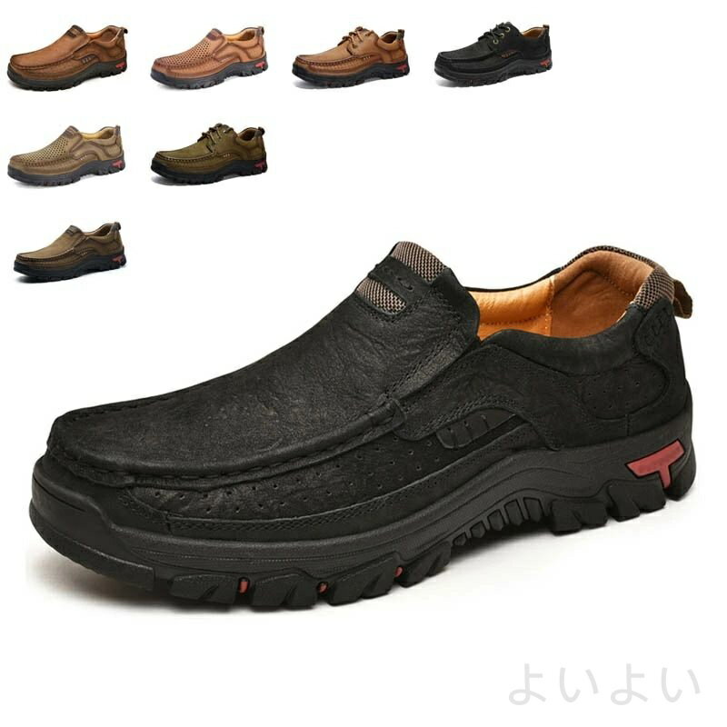 【送料無料】トレッキング 大きいサイズ 靴 スポーツシューズ 軽量 登山 通気 ウォーキング メンズ ハイキング