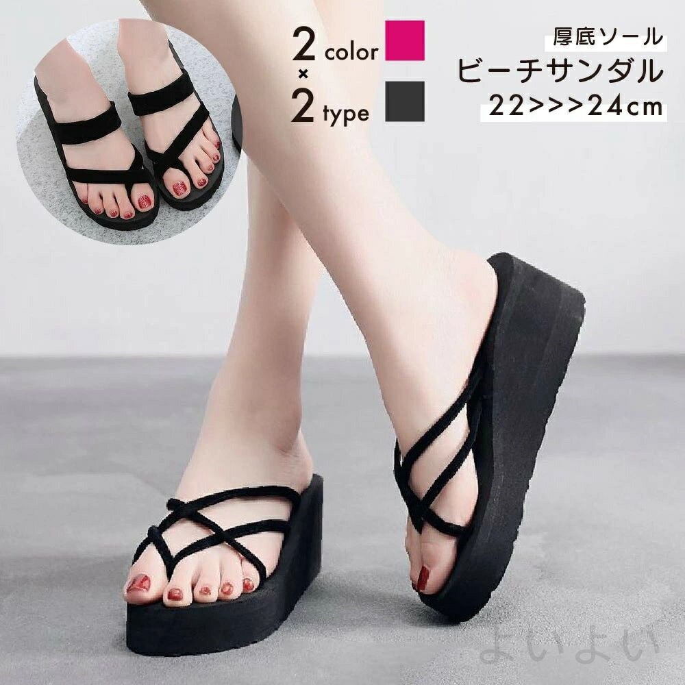 【送料無料】ミュール 軽い 軽量 履きやすい 歩きやすい 美脚 フラット ウェッジソール 海 夏 レディース 厚底 トングサンダル ビーサン