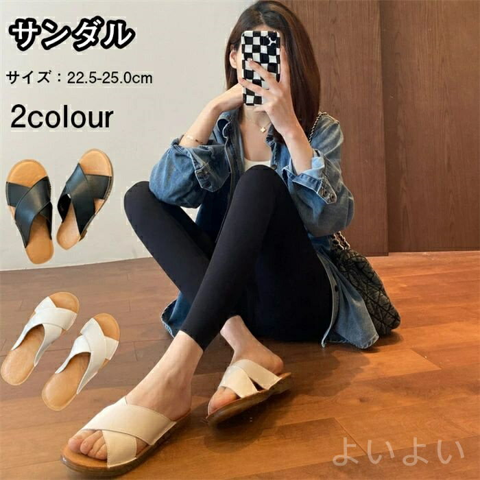 【送料無料】歩きやすい 靴 レディース サンダル フラット 楽チン カワイイ レディース サンダル 黒 白..