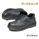 【送料無料】釘踏み抜き防止 工事現場 衝撃吸収 人間工学 良い通気性 靴 男性用 メンズ スニーカー 軽量 耐滑 ワークシューズ 牛革 作業靴