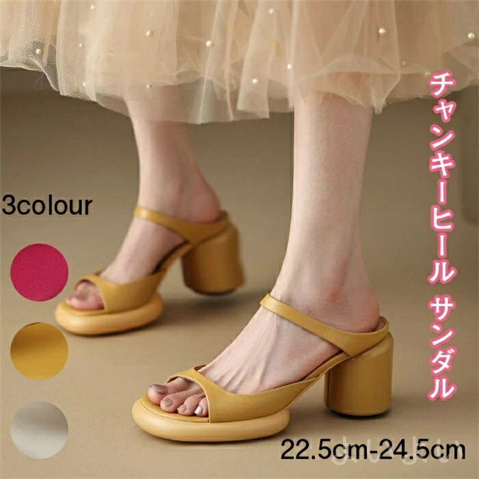 【送料無料】通勤 キャバサンダル8cm ハイヒール オープントゥ 厚底 レディース ミュールサンダル サンダルヒール 外反母趾 サンダル