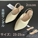 【送料無料】夏 旅行 走れる 履きやすい 痛くない 軽い 美脚 綺麗 きれいめ 無地 ゴムサンダル レディース 疲れない 美脚サンダル