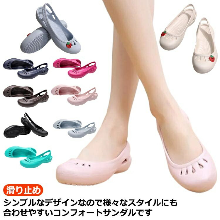 【送料無料】脱げにくい 歩きやすい スリングバック 社内 サンダル レディースコンフォートサンダル カラーサンダル レディース ウィメン