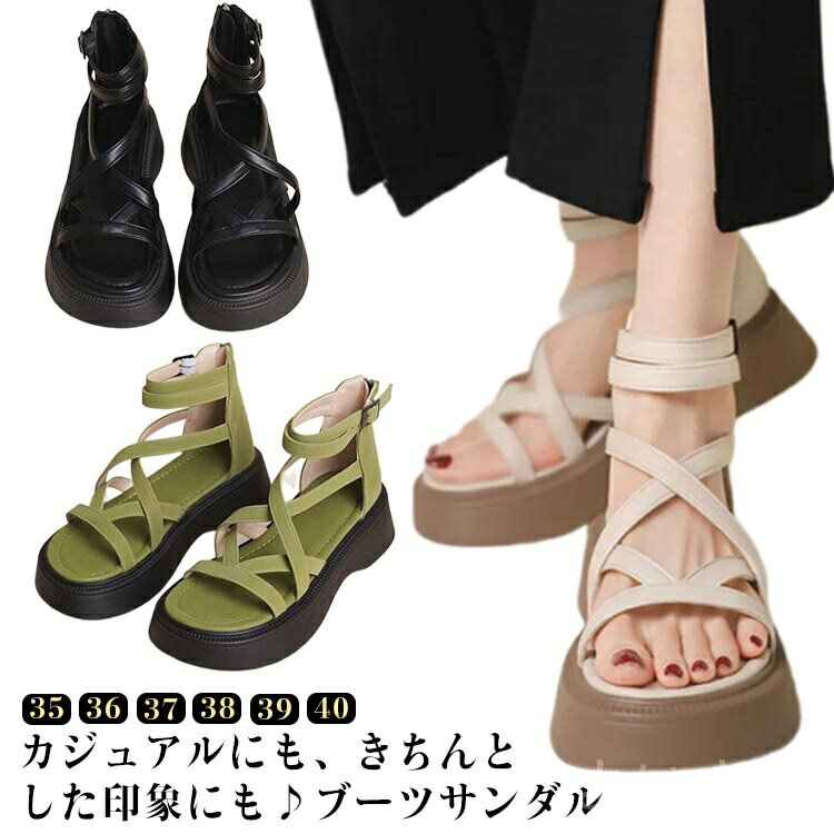 【送料無料】コンフォート 痛くない 歩きやすい 疲れない 靴 スポサン ブーツサンダル 美脚 サンダル カジュアル 厚底 4.5cm ブーツサンダル