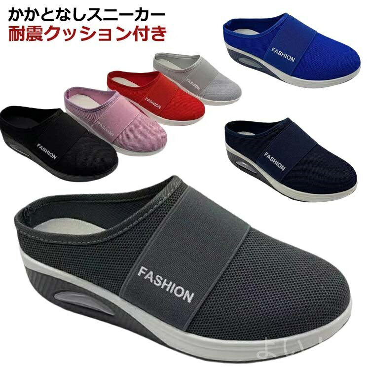 Sports Sandal - 【送料無料】オフィスサンダル オフィス 軽い 紐なし サンダル エアークッション サンダル レディース ウォキングシューズ スニーカー